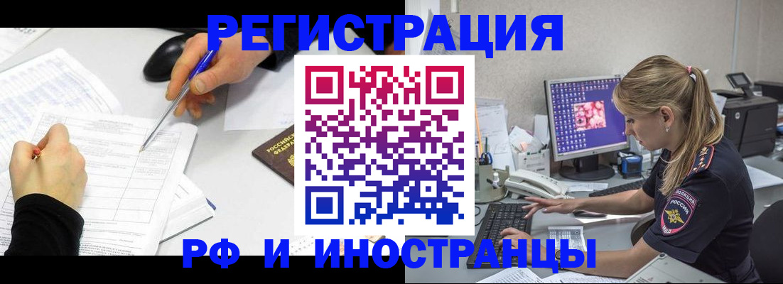 временная регистрация госуслуги в Ельне