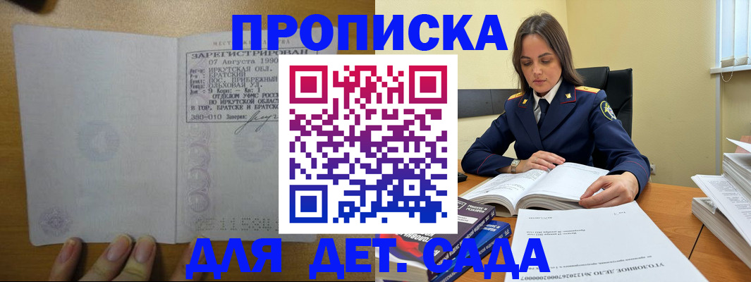 временная регистрация купить в Ельне