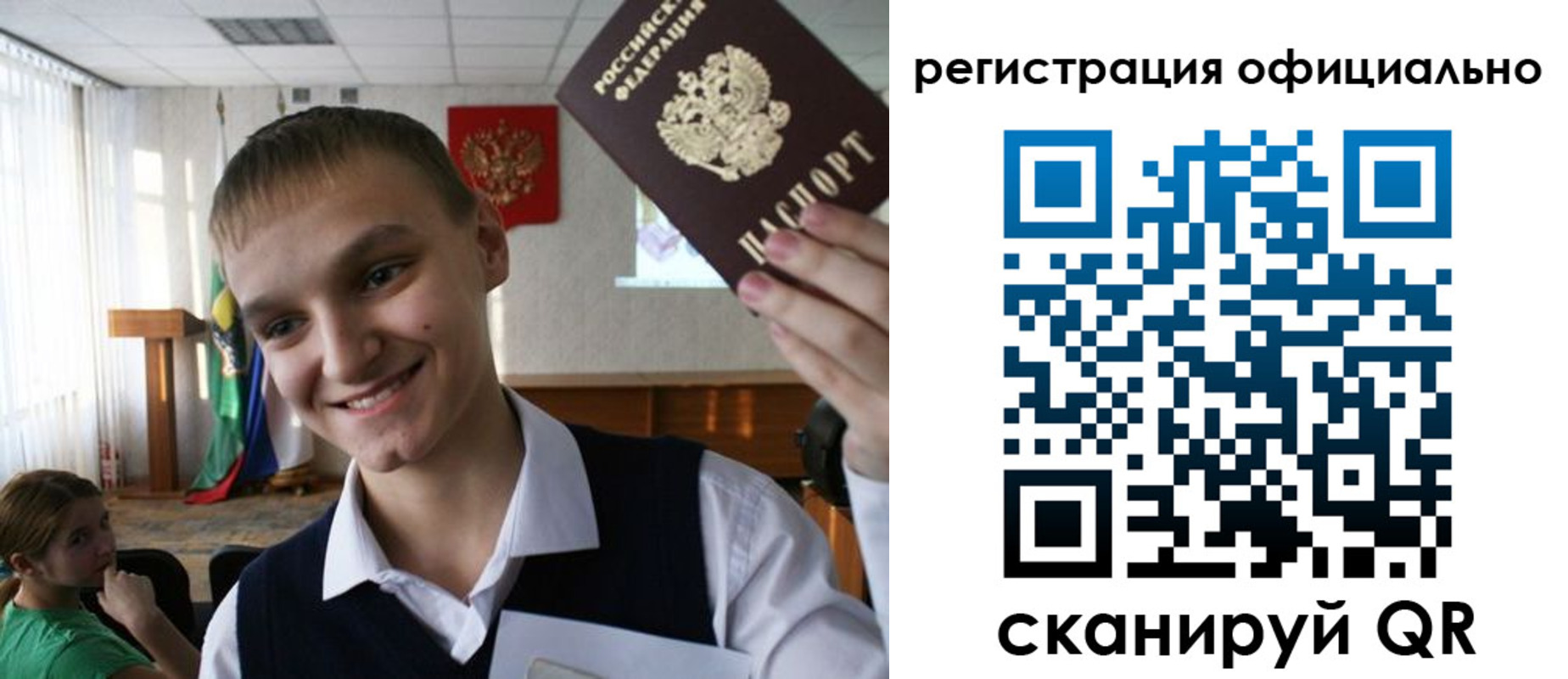 регистрация в Ельне