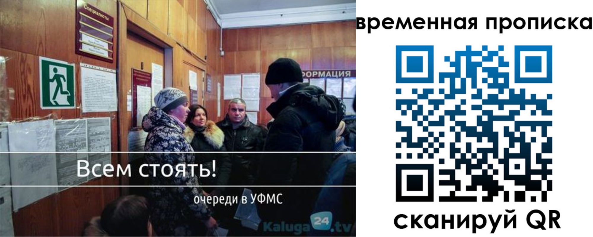 временная регистрация адрес в Ельне