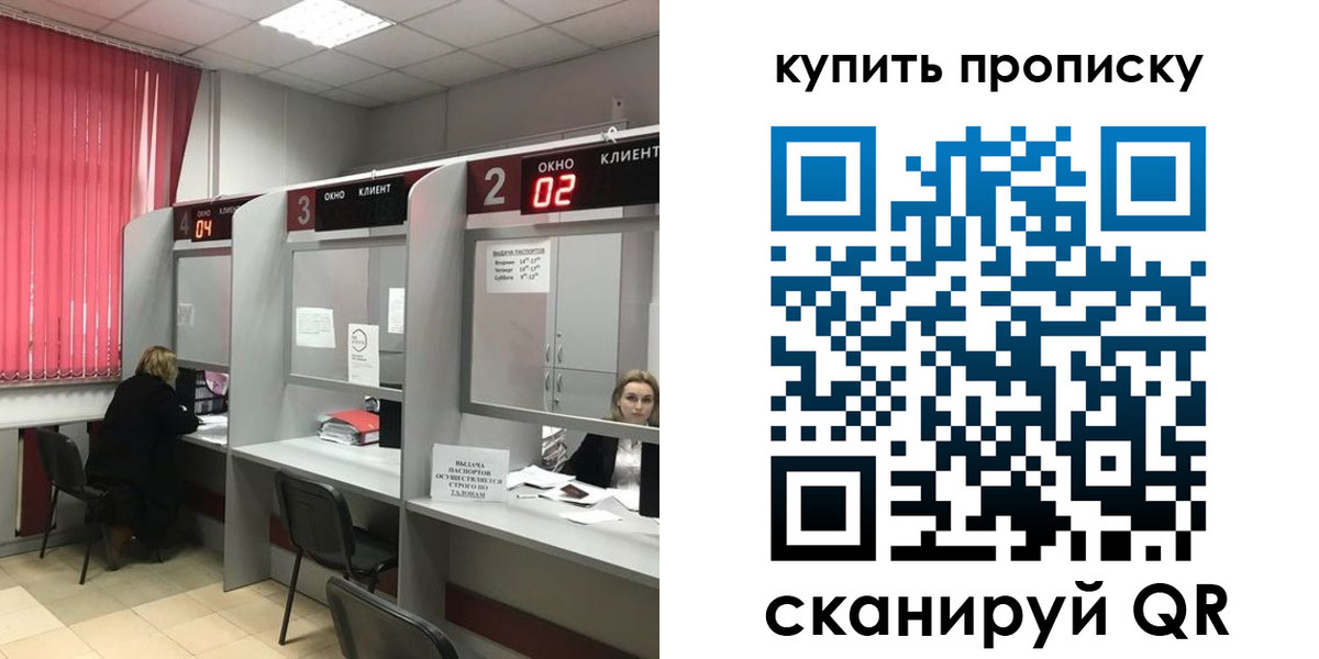 прописка иностранных граждан в Ельне