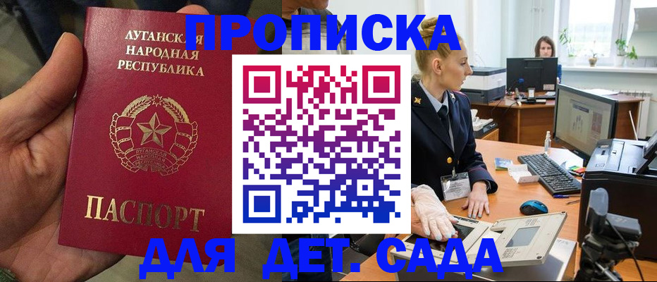 прописка для кредита в Ельне