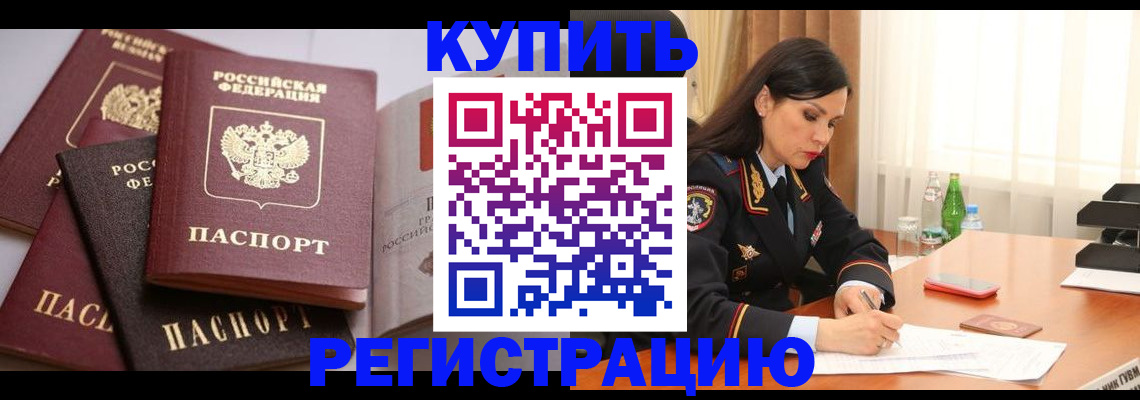 пропишу в квартире в Ельне